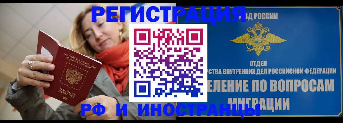 прописка для кредита в Северной Осетии